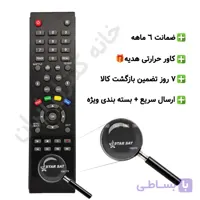 کنترل گیرنده دیجیتال استارست مدل T200 و T3000 – ضمانت دار