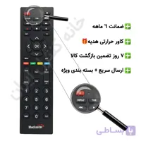ریموت کنترل مدیا استار چراغ دار MEDIASTAR – ضمانت دار