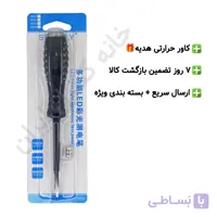 فازمتر القایی فازیاب و نول یاب SEFANLY
