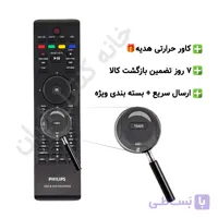 کنترل دی وی دی فیلیپس PHILIPS هارددار (فابریک)