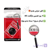 باتری سکه ای مکسل Maxell مدل CR2032