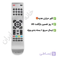 ریموت کنترل جایگزین ASTRO SAT مدل AS-10000X EXTRA