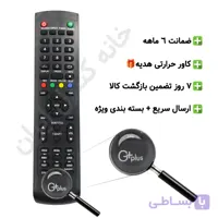 کنترل تلویزیون ال ای دی جی پلاس طرح آی استار 2000 G PLUS LED – ضمانت دار