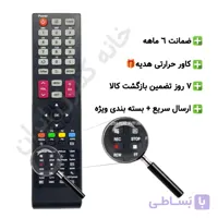 کنترل ماهواره آی کلاس ICLASS مدل Sun4 – ضمانت دار