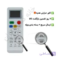 کنترل کولر گازی هایر Haier مدل H-1