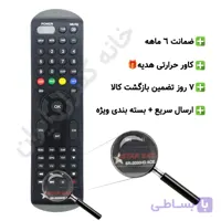 کنترل رسیوراستارست مدل 2000HD – ضمانت دار