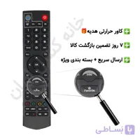 ریموت کنترل مدیا استار NEW (اینفو دار) مدل V200