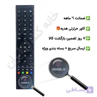 کنترل تلویزیون ال ای دی سینگل SINGLE – ضمانت دار