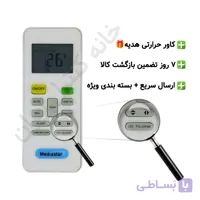 کنترل کولر گازی مدیا استار Media Star
