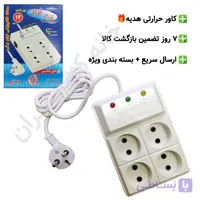 محافظ برق پنج خانه لوازم صوتی و تصویری تک نور با کابل 1.25