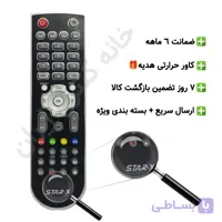 کنترل رسیور استار ایکس STAR-X دونوشته – ضمانت دار