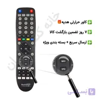 ریموت کنترل برلین استار Berlinstar