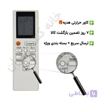 کنترل کولر گازی بکو Beko