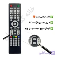 کنترل تلویزیون ال ای دی آواکس AWOX