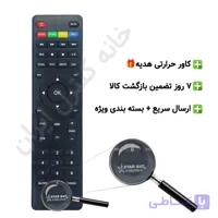 کنترل ماهواره استارست STAR SAT مدل SR-2100HD