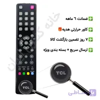 کنترل تلویزیون ال ای دی LED تی سی ال مدل RC3000E02