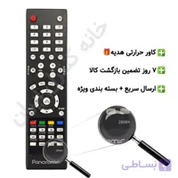 کنترل تلویزیون ال ای دی پانورامیک Panoramic طرح T200 – ضمانت دار