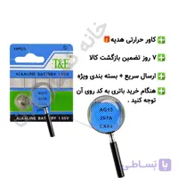 باتری سکه ای تی اند ای T-E مدل 10PCS