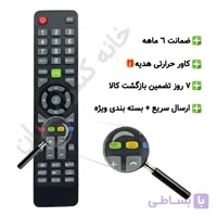 کنترل تلویزیون ال ای دی LED هاردستون HARDSTONE – ضمانت دار