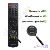 ریموت کنترل استارست Star Sat (کلید آبی) مدل SR-888