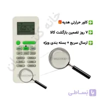 کنترل کولر گازی وست پوینت WESTPOINT