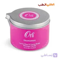 شمع ماساژ بدن اورلی بوته یاسمن Orli Frangipani 160g