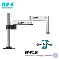 پایه لوپ بازویی RF4 F025