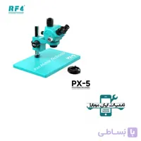 لوپ سه چشم RF4 PX-5
