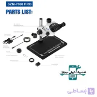 لوپ سه چشم SOPTOP 7060 PRO