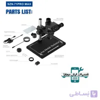 لوپ سه‌چشم SOPTOP 71 PRO MAX