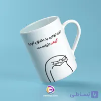 ماگ با طرح فان بد اخلاق ترین گیمر دنیا