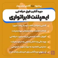 دوره آموزش پروتز ایمپلنت آنلاین | آموزش ایمپلنت لابراتواری صفر تا صد
