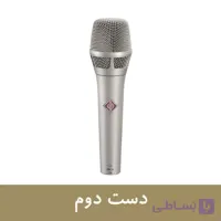 میکروفون دستی کاندنسر دست دوم Neumann KMS 104