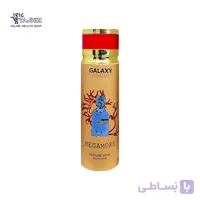 اسپری بدن مگاماره گلکسی GALAXY