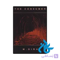 کتاب The Consumer