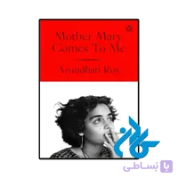 کتاب Mother Mary Comes to Me