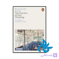 کتاب The Practice of Not Thinking