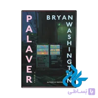 کتاب Palaver