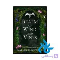 کتاب Realm of Wind and Vines