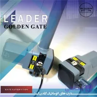 جک بازویی گلدن گیت LEADER 600