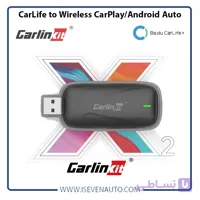 تبدیل کارلایف به کارپلی و اندروید اتو بی سیم X2CA