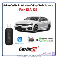 اپل کارپلی و اندروید اتو کیا K5