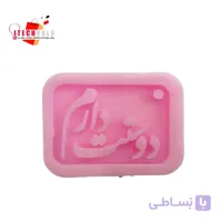 قالب دوست دارم