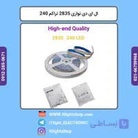 ریسه ال ای دی نواری 2835 12ولت تراکم 240 گریدB