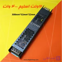 منبع تغذیه صنعتی 12ولت 400وات اسلیم 33آمپر