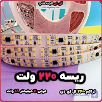 ریسه نواری تراکم240 برق مستقیم دو ردیفه