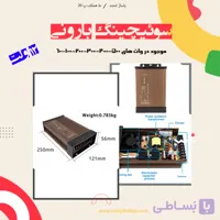 منبع تغذیه سوئیچینگ کیس بارانی 60وات 12ولت | ترانس ضد آب