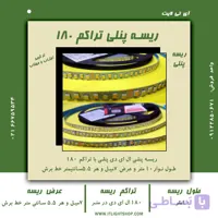 ریسه ال ای دی نواری پنلی لوستری درایور خور تراکم180 ( سفید،نچرال،آفتابی،سه حالته) 20 متری
