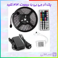 پکیج کامل سقف ابری با ریسه و افکت های ساده(بدون افکت رعدو برق)