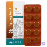 قرص گاسترودین دینه